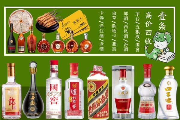 赣州宁都县回收名酒哪家好