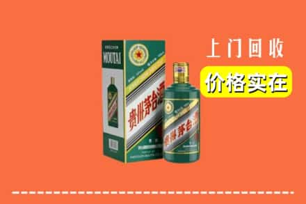 赣州宁都县回收纪念茅台酒